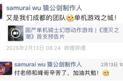 成都游戏圈：一场被吹大的幻梦？