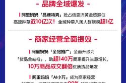 天猫618“捷报”藏猫腻：揭秘电商狂欢背后的虚假繁荣
