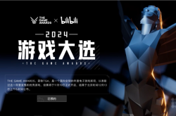 2024 TGA：黑神话的提名，以及中国游戏新的征程