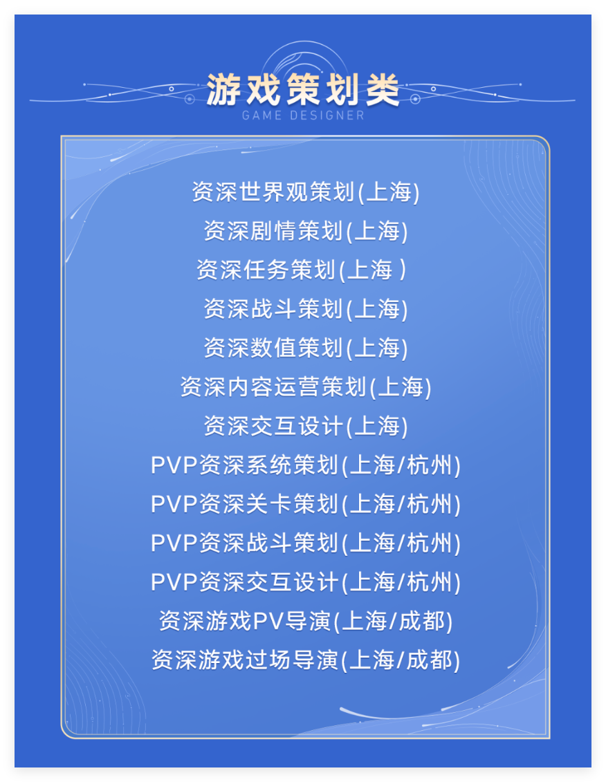 PVP招聘