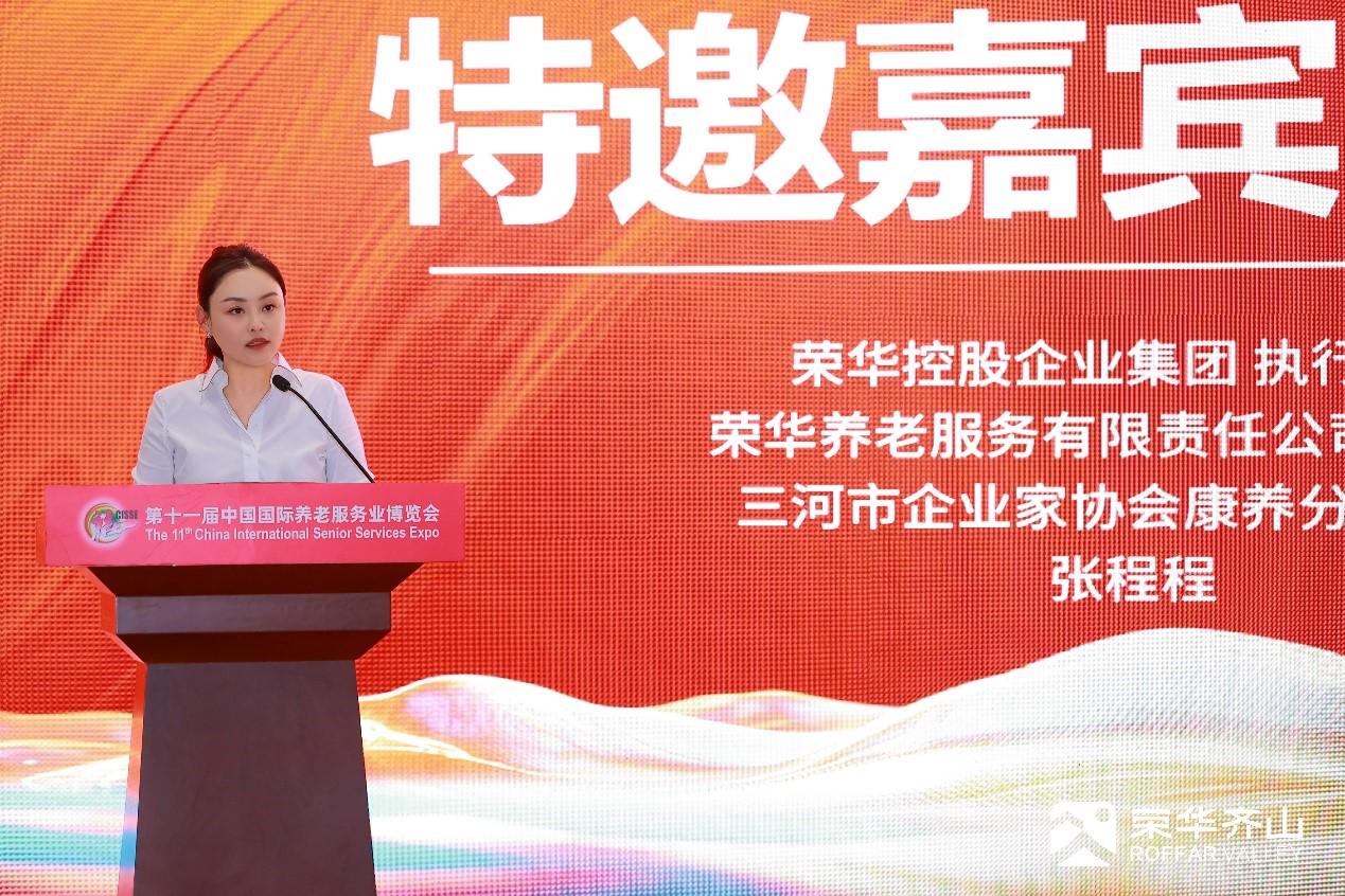 榮華控股